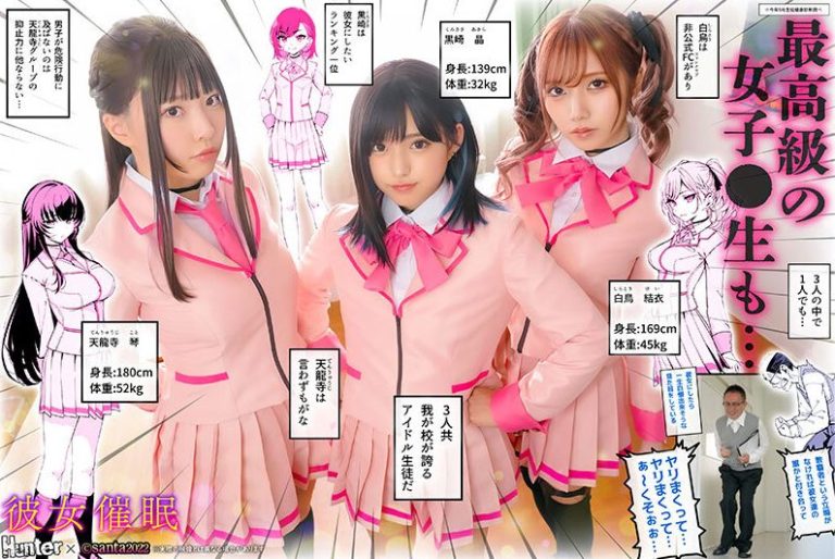 複数出演　まるで本当の恋人のように…催眠を掛けられた女は相手を最愛の恋人として認識してしまう夢のようなラブラブSEX！