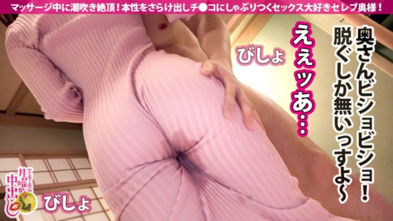 伊佐木リアン　エロマッサージを無抵抗で受け入れる奥様はカメラのレンズを濡らすほど潮を吹きうっとり顔でデカチン堪能！