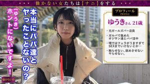 柊ゆうき　挿入絶対NG黒髪ショートパパ活女子が『ダメ…！イってるから…！』激ピスに止まらないガクブル大痙攣！