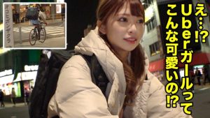 森日向子　可愛いデリバリー女子をテイクアウトすると配達先の数々のセフレに開発されてどこもかしこも性感帯だった！