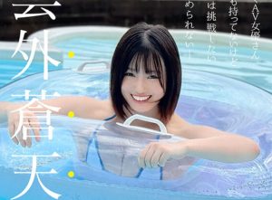 小鈴みかん　柑橘系の爽やかさを持つJカップおっぱいの女子大生はエッチな事への興味も旺盛でエロさと愛嬌抜群！