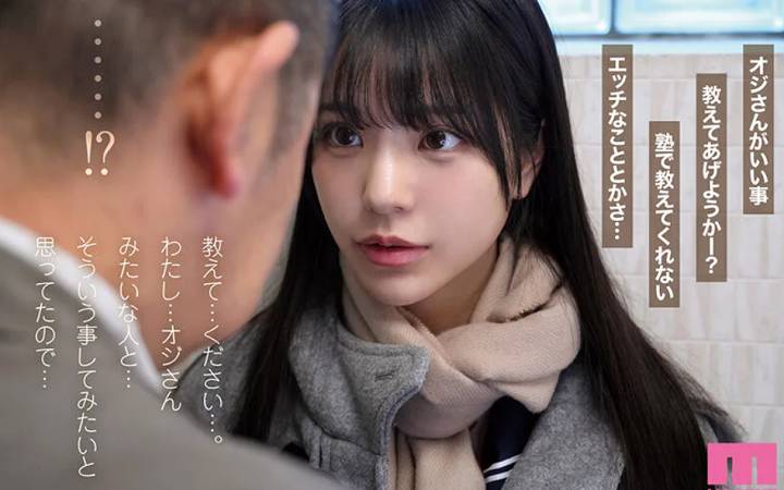 浅野こころ　SEXに興味がある内気なムッツリ巨乳JKが偶然出会った中年おやじとの濃密交尾にドハマりするまで…！